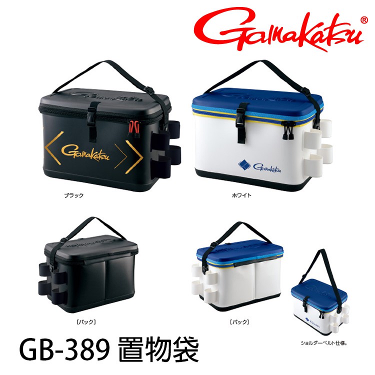 GAMAKATSU GB-389 #55CM [漁拓釣具] [置物袋]