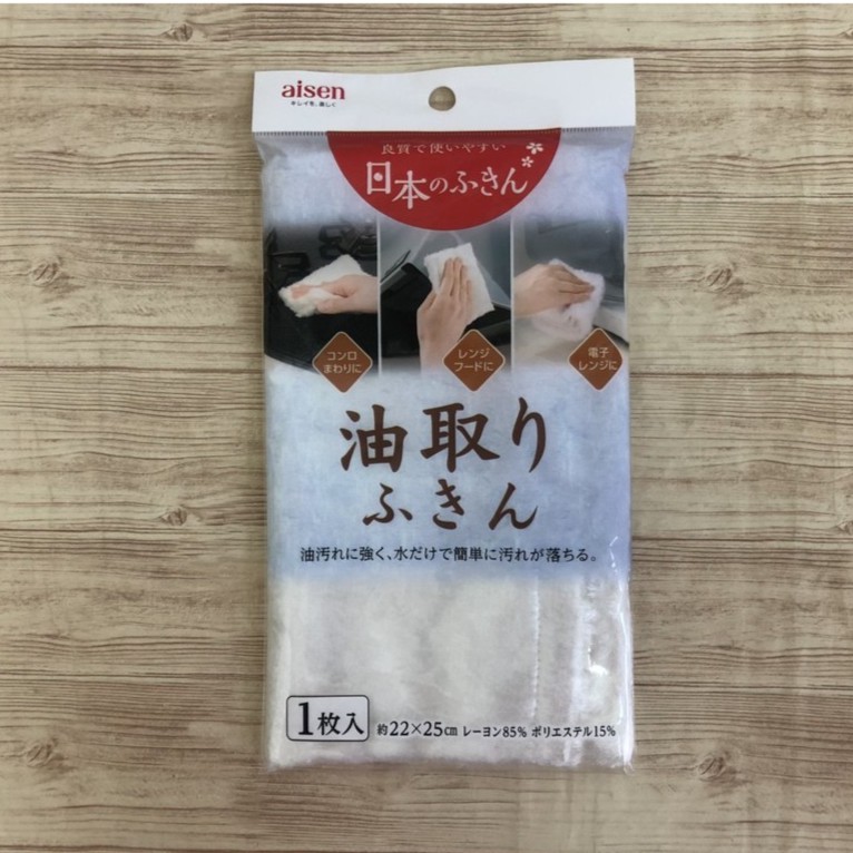 歐拉拉-日本製 AISEN 去油污抹布 廚房抹布 - 白