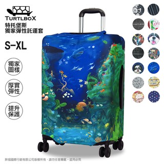TURTLBOX 特託堡斯 S號 託運套 防潑水 行李箱 保護套 箱套 高品質 彈性託運套 手繪風 條紋 登機箱 防塵套
