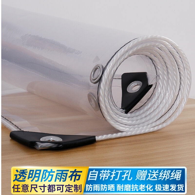 Pvc透明塑膠防水布的價格推薦 - 2022年5月| 比價比個夠BigGo