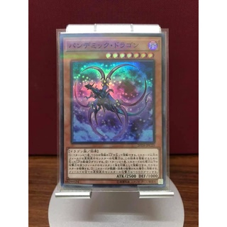 【遊戲王 現貨 20TH】20TH-JPC25 瘟疫龍 日紙 (亮面彩鑽)