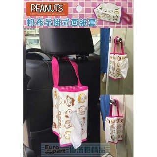 【★優洛帕-汽車用品★】SNOOPY 史奴比 人物 圖案 帆布面紙盒套(可吊掛車內頭枕) SP-1032
