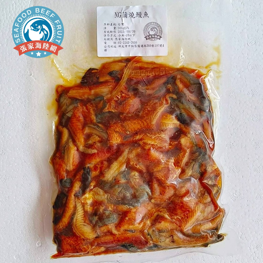 NG蒲燒鰻魚碎肉-台灣白鰻500g 全家冷凍799免運 【張家海陸網】