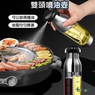 【現貨！24小時內出貨】外銷歐美/日本 304不鏽鋼雙頭油壺 調味瓶 料理罐 油罐 醬油罐 醬料瓶 醬油瓶 玻璃油瓶