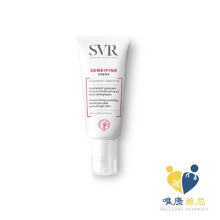 SVR詩芙雅 敏弱呵護保濕乳 (40ml)原廠公司貨 唯康藥局
