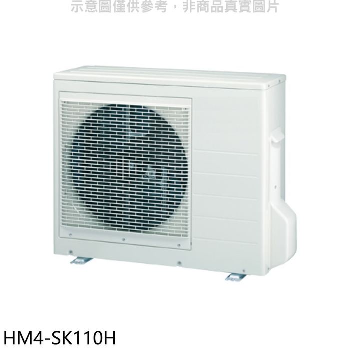 禾聯【HM4-SK110H】變頻冷暖1對4分離式冷氣外機 .