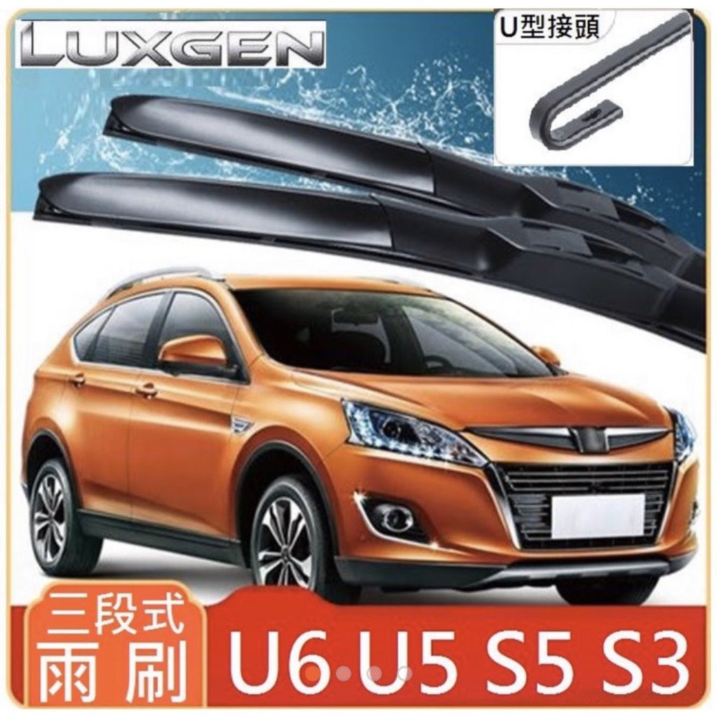 軟骨雨刷u6 Ptt Dcard討論與高評價網拍商品 2021年11月 飛比價格