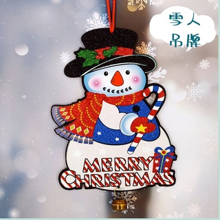 雪人吊飾 聖誕吊飾 聖誕佈置 聖誕館 【台中出貨.現貨】