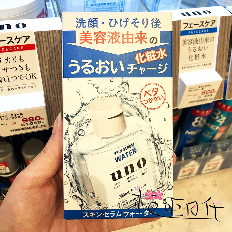 Uno 化妝水 優惠推薦 21年5月 蝦皮購物台灣