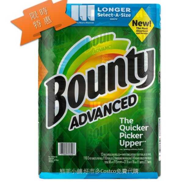 Bounty 隨意撕特級廚房紙巾 107張 X1捲
