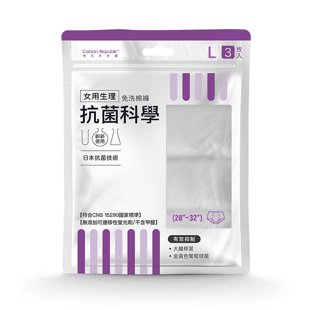 棉花共和國 CR 抗菌科學 女用生理免洗棉褲 L（3入）