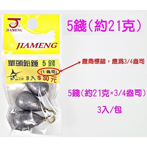迷你釣具 倒釣鉛 3 21g 具有引誘的金環設計 可適用於連鉤路亞 魚皮鉤 路亞倒釣 蝦皮購物