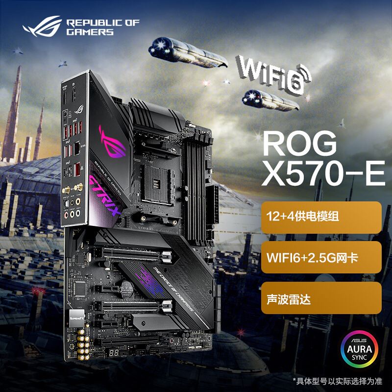 【24期免息】Asus/華碩ROG STRIX X570-E/X570-F GAMING敗家之眼桌上型電腦電腦電競遊戲X