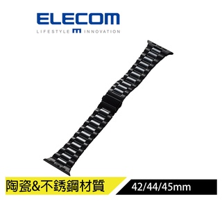【日本ELECOM】陶瓷&不銹鋼錶帶 適用S1-10大錶面款AppleWatch 42/44/45/46/49mm 黑色