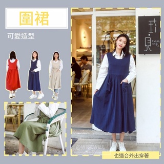 〈臺灣公司現貨〉法式復古風圍裙 圍裙 復古 女居家圍裙 圍裙 工作服 咖啡廳 園藝 可愛造型 適合外出穿著 可遮住微胖