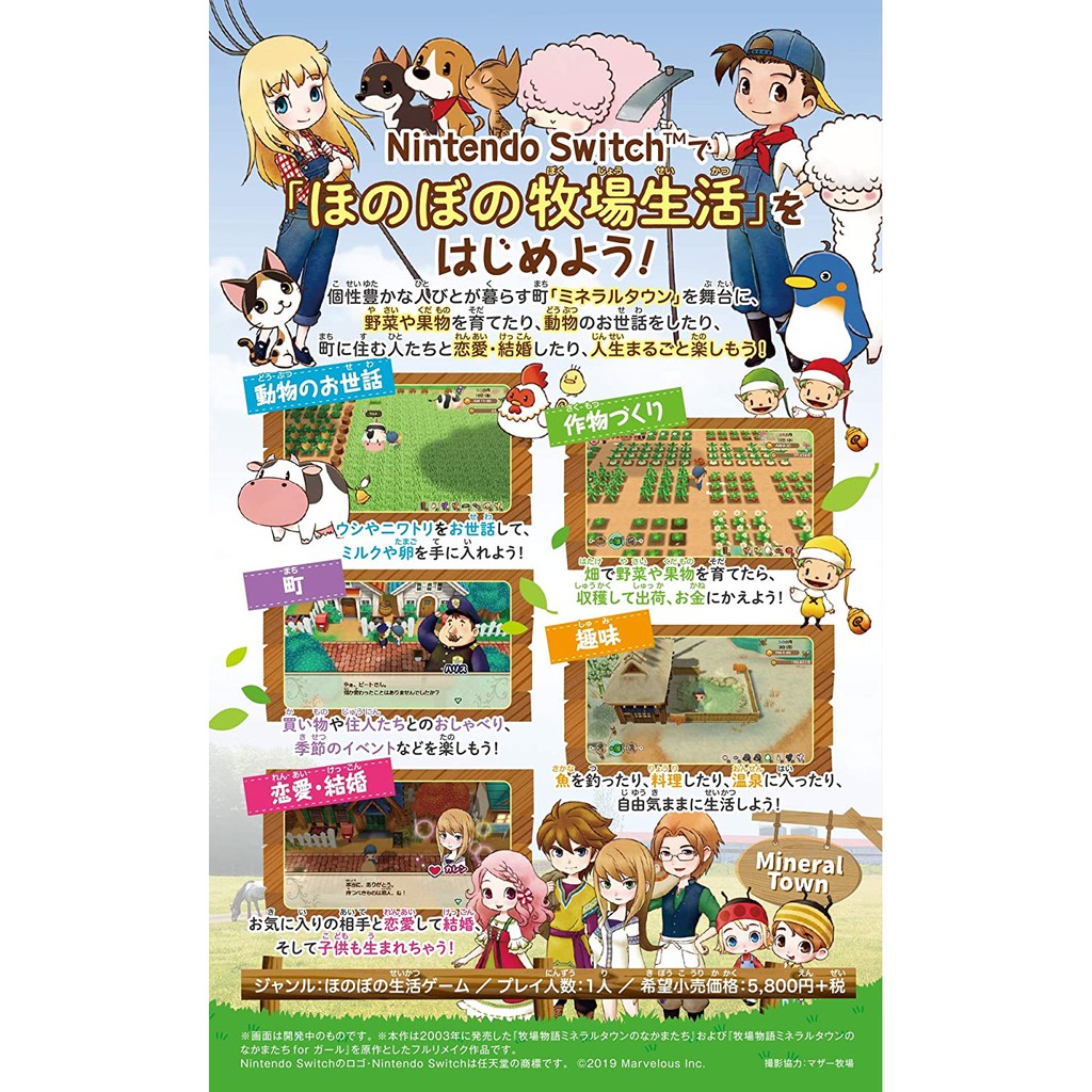 牧場物語重聚礦石鎮 Switch Amazon Co Jp限定 原創便利貼組 牛4種 雞的服裝 下載碼 蝦皮購物