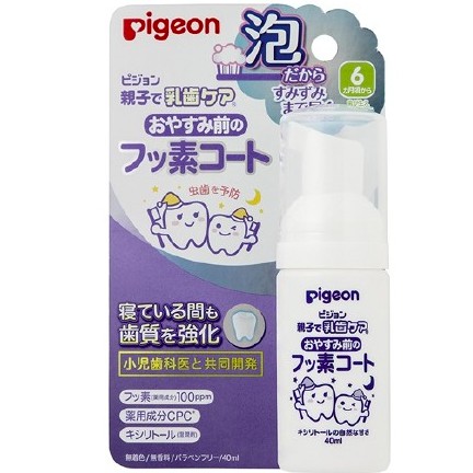 現貨 開立發票 日本 境內版 貝親 pigeon 6個月後 可吞食牙膏 葡萄 口味 40ml 日本製 兒童 寶寶