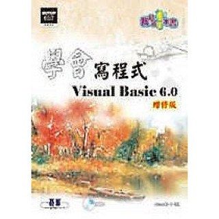 二手非新書 ~學會寫程式Visual Basic 6.0 碁峰 /9864219235