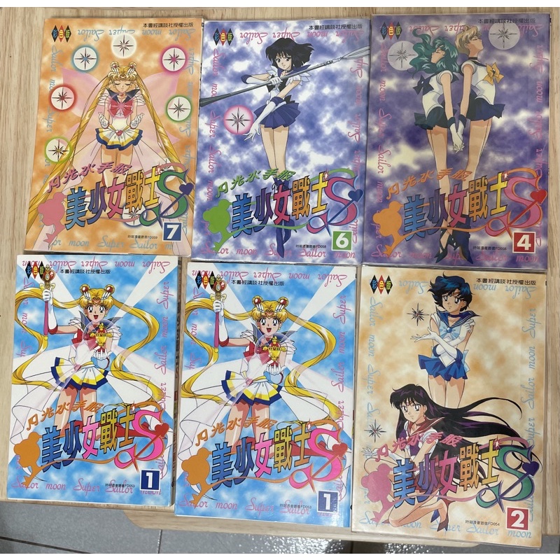 美少女戰士s代r代彩色映畫版老漫畫美少女戰士漫畫 蝦皮購物