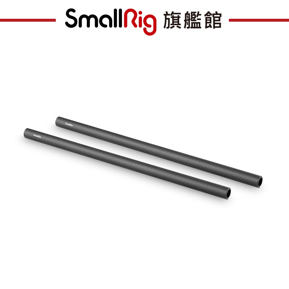 SmallRig 870 15mm 碳纖導管 長桿 導管 長度 : 20cm
