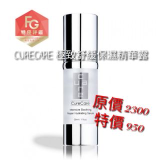 【阿狄媽咪】CureCare 極致舒緩保濕精華露