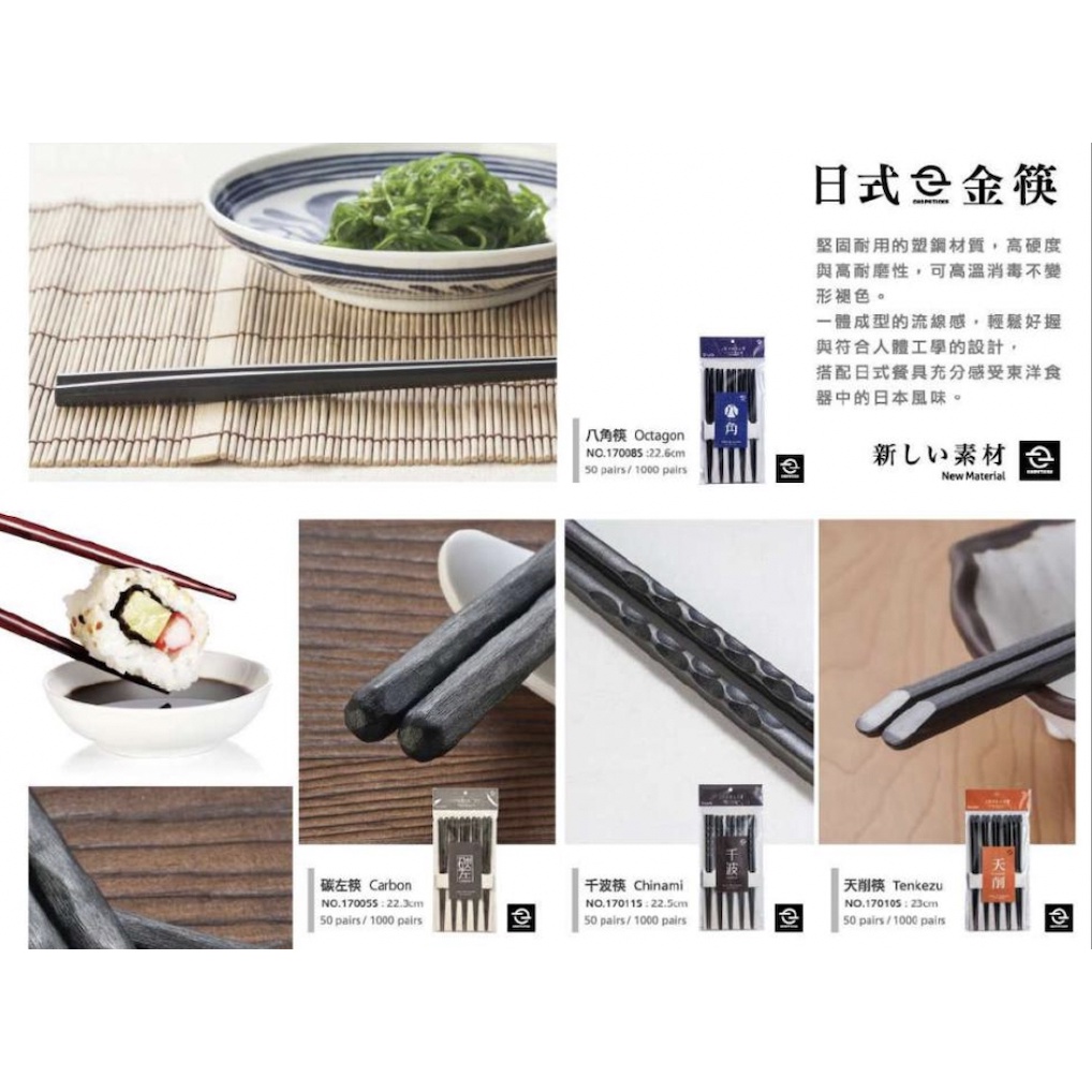 《茉莉餐具》🔥合金筷🔥 筷子 餐具 碗筷 美耐皿 合金筷 耐高溫220度c