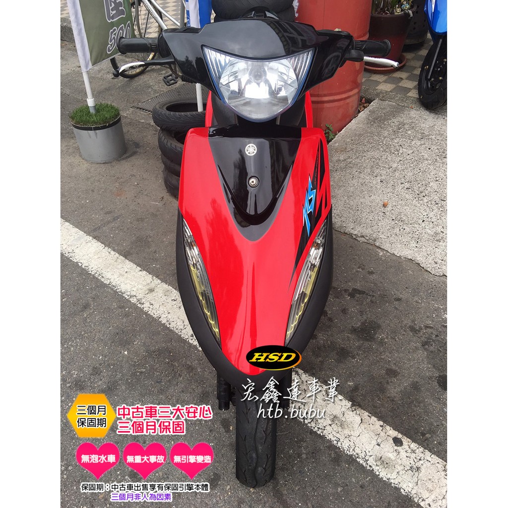 Yamaha 山葉rs 100cc 引擎安靜二手車中古機車摩托車學生族上班族交通工具代步車通勤車宏鑫達 蝦皮購物