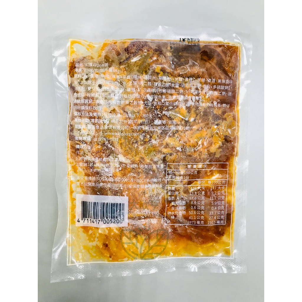 紅龍冷凍日式牛丼 每包150公克 固形量84g 大欣亨 B0061 蝦皮購物