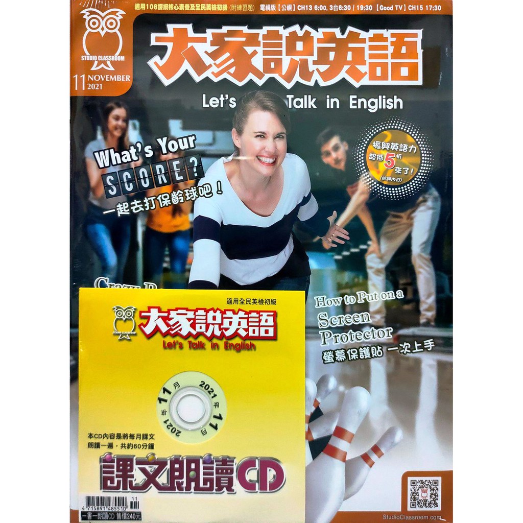 大家說英語雜誌cd Ptt Dcard討論與高評價商品 2021年11月 飛比價格