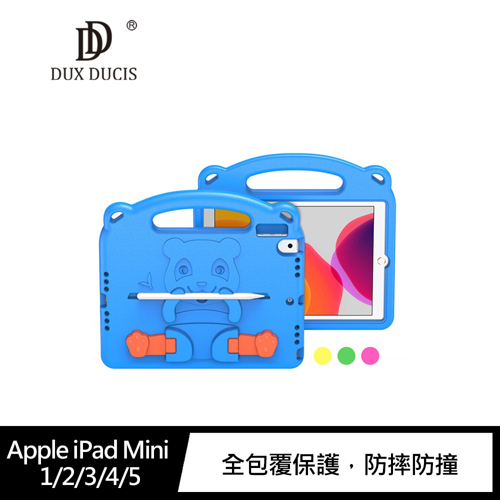 DUX DUCIS Apple iPad Mini 1/2/3/4/5 Panda EVA 保護套 平板皮套 廠商直送