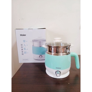 【全新/現貨】Haier 海爾 迷你美食鍋 馬卡龍綠 1.35L 蒸煮鍋 小火鍋 電火鍋 個人鍋 快煮鍋