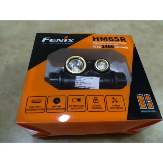 FENIX HM65R登山越野夜跑探險鎂合金強光頭燈USB直充電