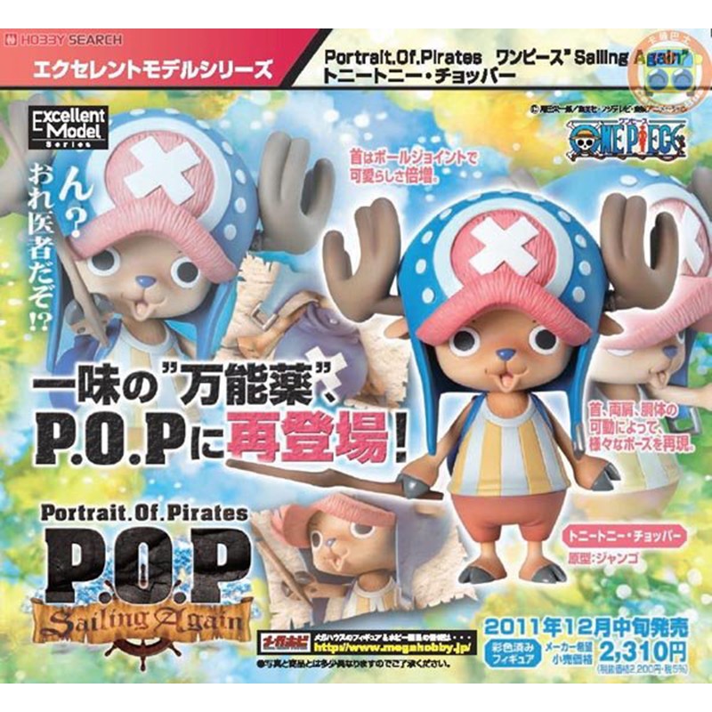 Sailing Again 新世界魯夫 便宜商品推薦與商品比價 21年8月 飛比價格