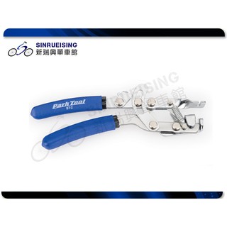 【新瑞興單車館】ParkTool BT-2 煞車線拉緊固定器#KMS1855