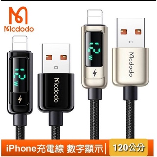 [3AbestBuy]麥多多Mcdodo Lightning/iPhone螢幕顯示充電線傳輸線快充線