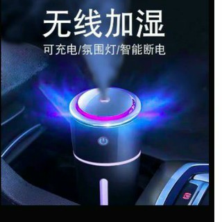 (現貨) 無線薰香加濕器(全新品特價出售)(免運費)