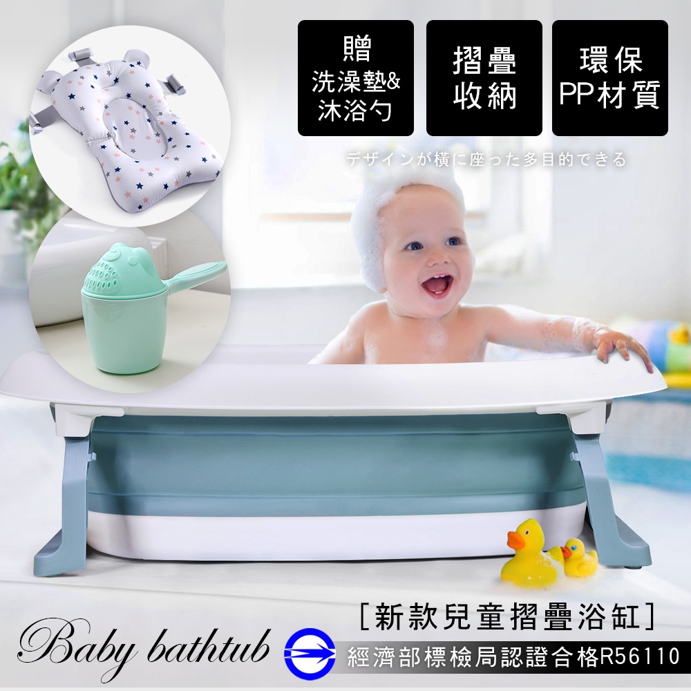 台灣現貨 居家大師 80*49折疊兒童浴盆(送靠墊及浴勺) 標檢局認證 幼兒泡澡桶 嬰兒澡盆 浴桶 BA003