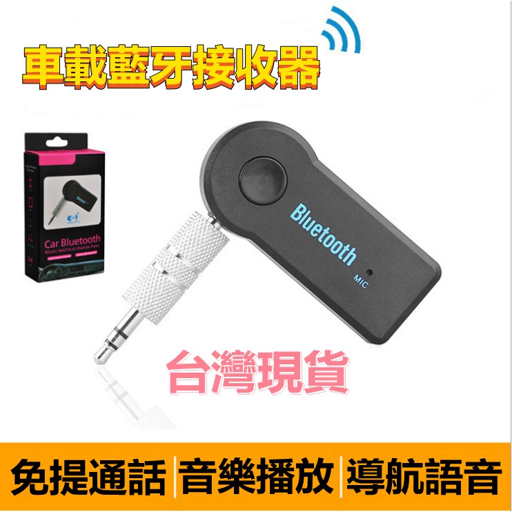 車用藍牙免提 優惠推薦 22年3月 蝦皮購物台灣