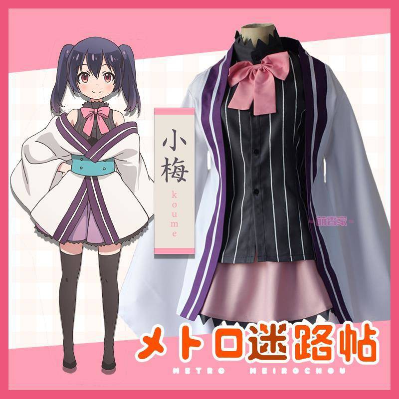 秒殺價 萌香家urara迷路帖cosplay 雪見小梅cos服小梅cos短和服 蝦皮購物