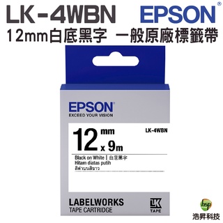 EPSON LK-4WBN 12mm 一般系列 原廠標籤帶 白底黑字