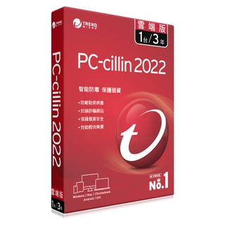 【含稅公司貨】PC-cillin趨勢 2025 2024雲端版 三年一臺標準盒裝實體現貨 防毒軟體Windows/mac