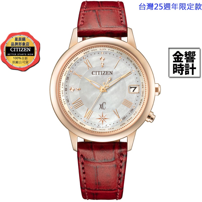CITIZEN 星辰錶 CB1105-02W,公司貨,xC,光動能,時尚女錶,電波時計,萬年曆,鈦金屬,藍寶石,手錶