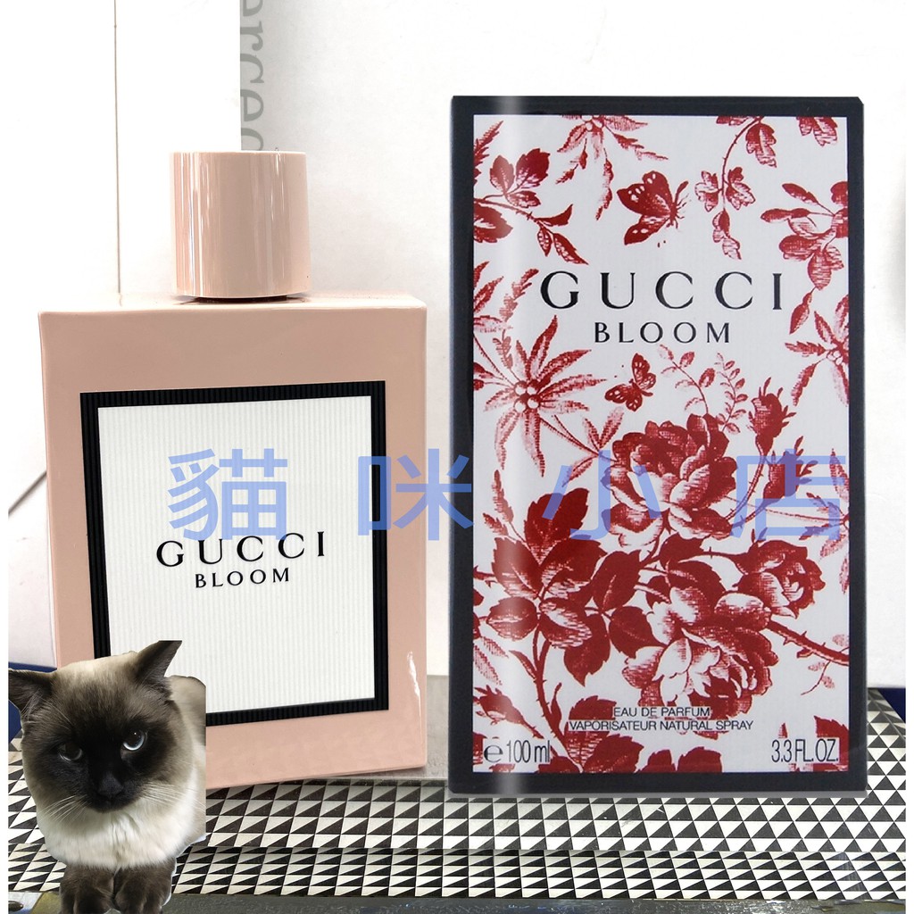 Gucci Bloom 綻放 女性淡香精 玻璃分享噴瓶 1ML 2ML 5ML