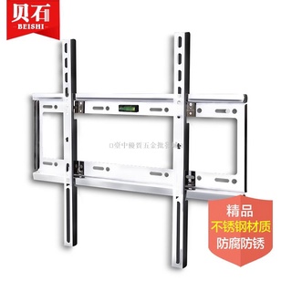 【五金批發+附統編】不銹鋼萬能電視機掛裝架 壁掛通用 TCL小米4A海信長虹32 43 50 55寸