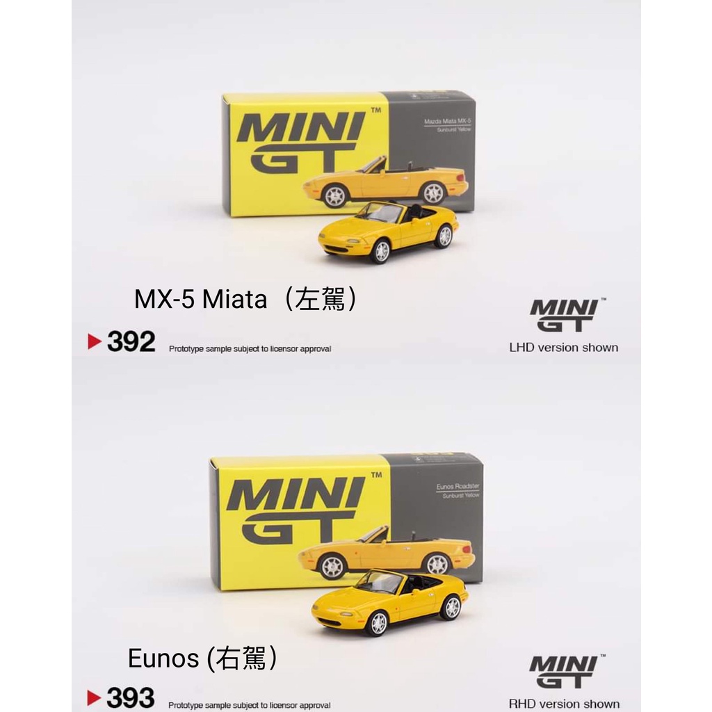 (林口現貨) MINI GT #392 Mazda Miata MX5 / #393 Eunos Roadster