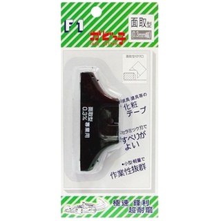 F1 修皮刀 0.3mm 面取型 陶瓷 陶瓷刀 木工修皮刀 修邊刀 修邊器 萬能修皮刀 專業木工 裝潢工具 金龜子