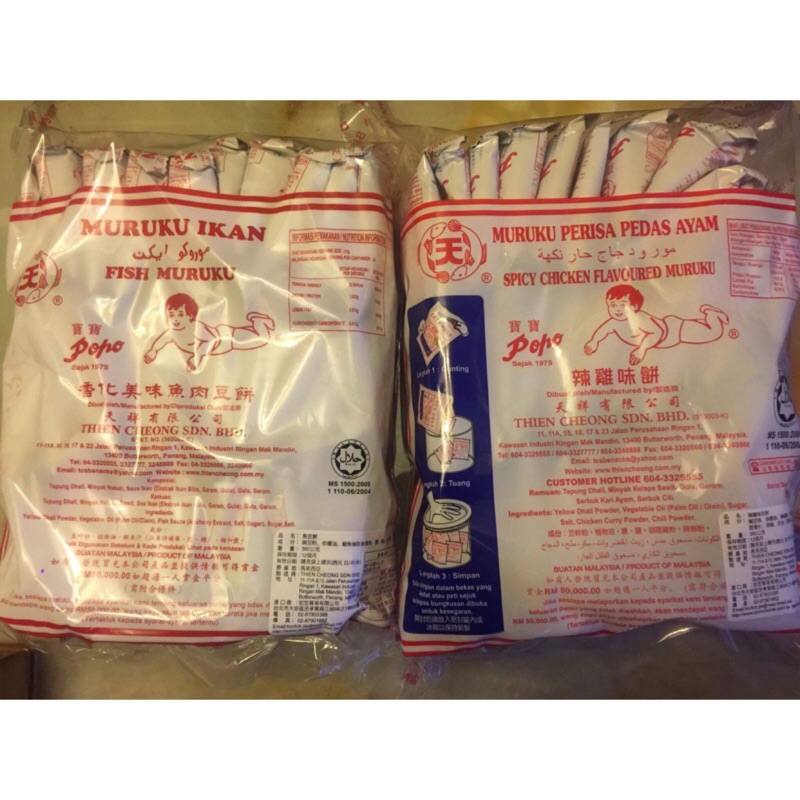 寶寶牌 辣雞味餅 香化美味魚肉豆餅 甜辣豆餅 30包 一袋 馬來西亞名產 現貨