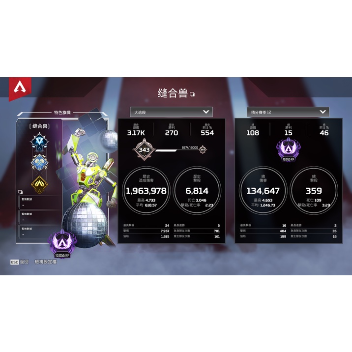 APEX 無情 代打 實力保證 價格便宜