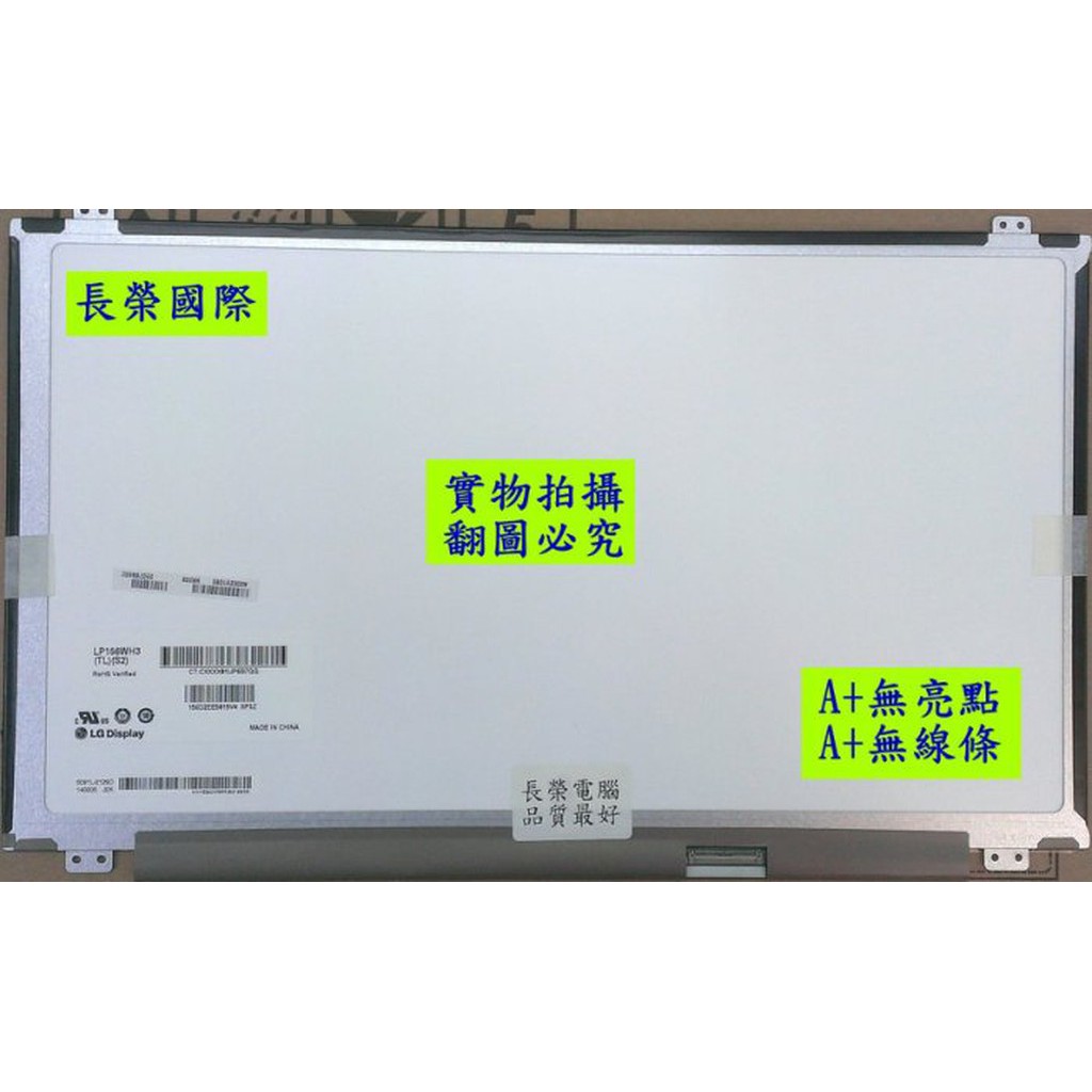 ACER 宏基 v3-772g 升級 1920*1080 筆電螢幕維修 液晶面板 液晶螢幕 面板 破裂 更換 維修