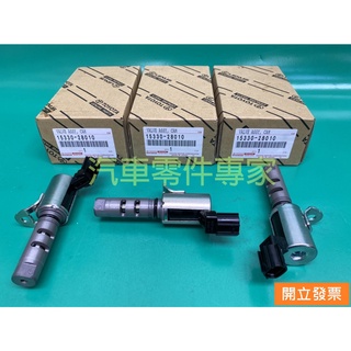 【汽車零件專家】豐田 WISH 2.0 RAV4 2.4 電磁閥 可變汽門電磁閥 15330-28010 豐田原廠